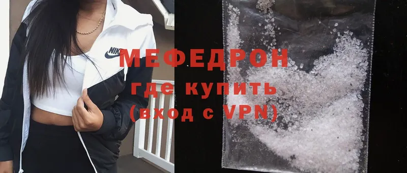 купить  цена  Нижнеудинск  Меф mephedrone 